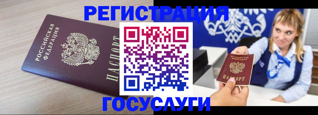 прописка для военкомата в Бокситогорске