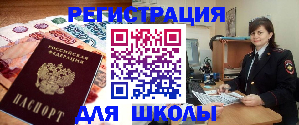 временная регистрация гарантия в Бокситогорске