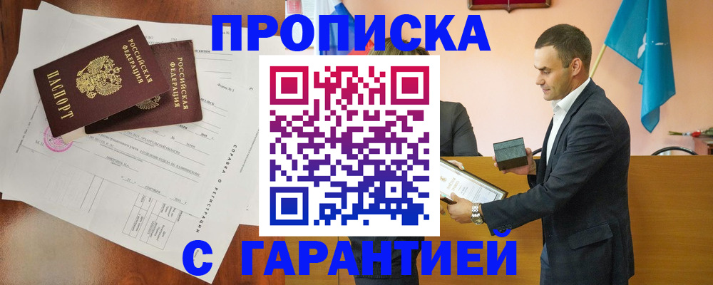 прописка ребенка в Бокситогорске