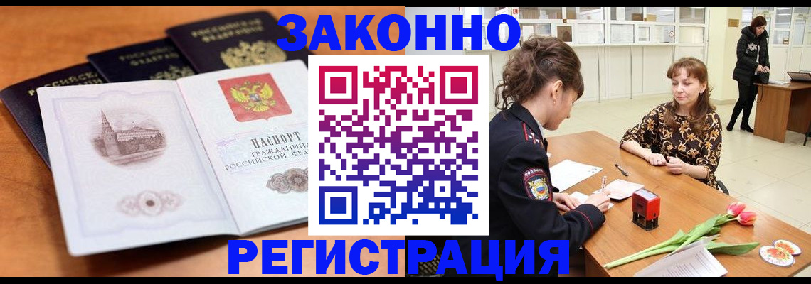 временная регистрация собственник в Бокситогорске