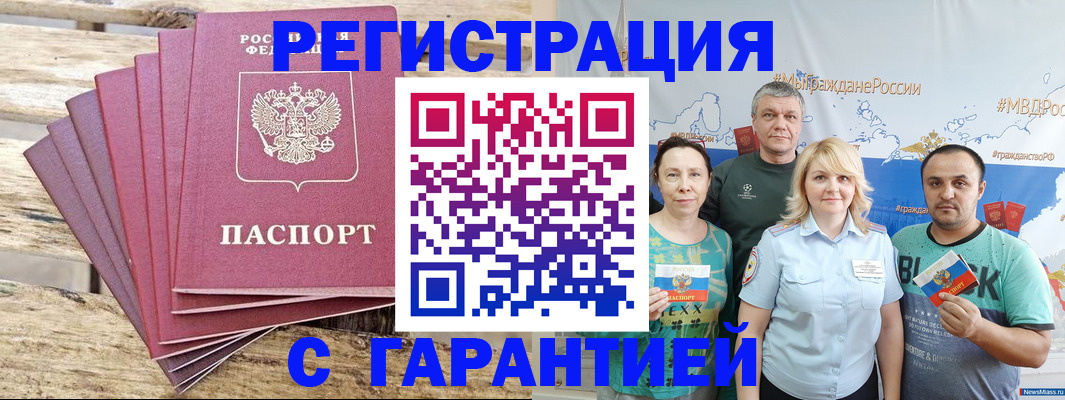 временная регистрация гарантия в Бокситогорске
